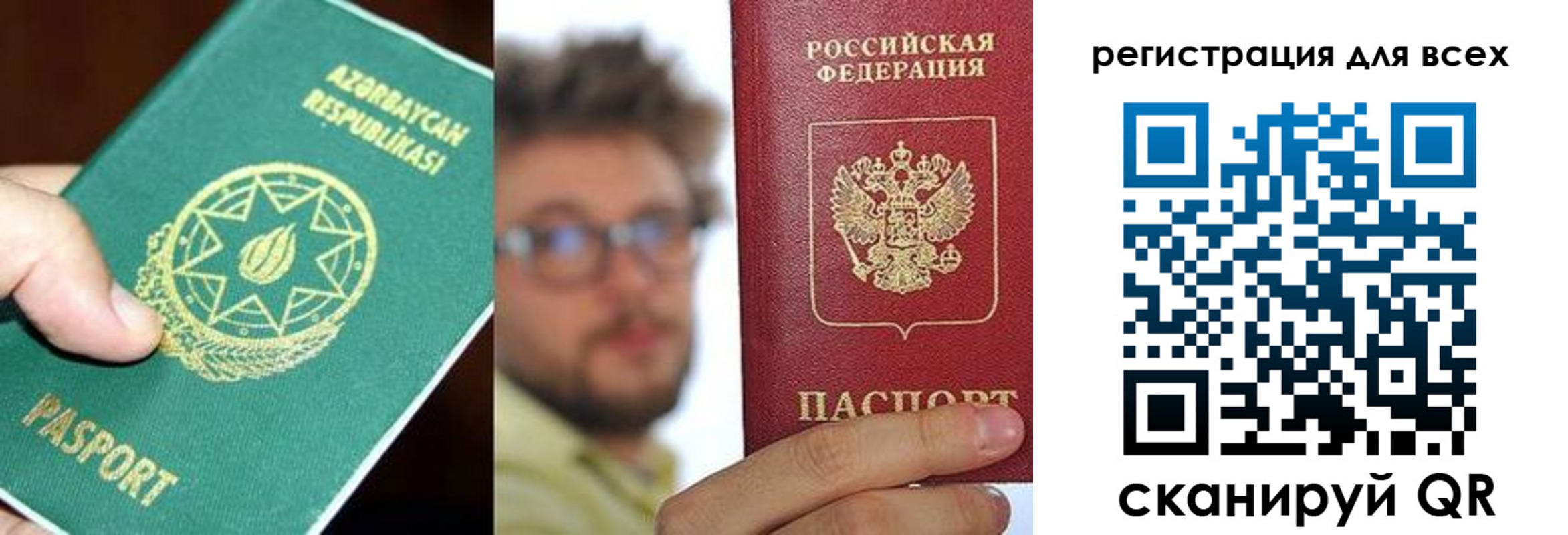 временная регистрация в квартире в Салавате