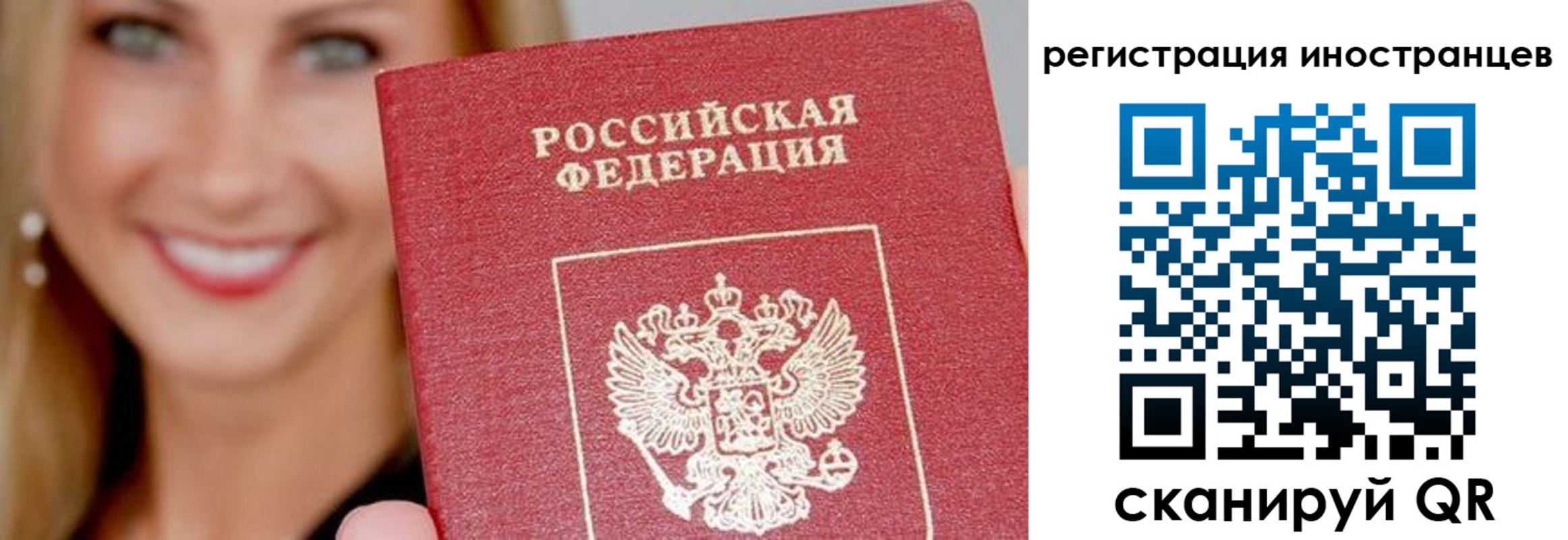 временная регистрация поиск в Салавате