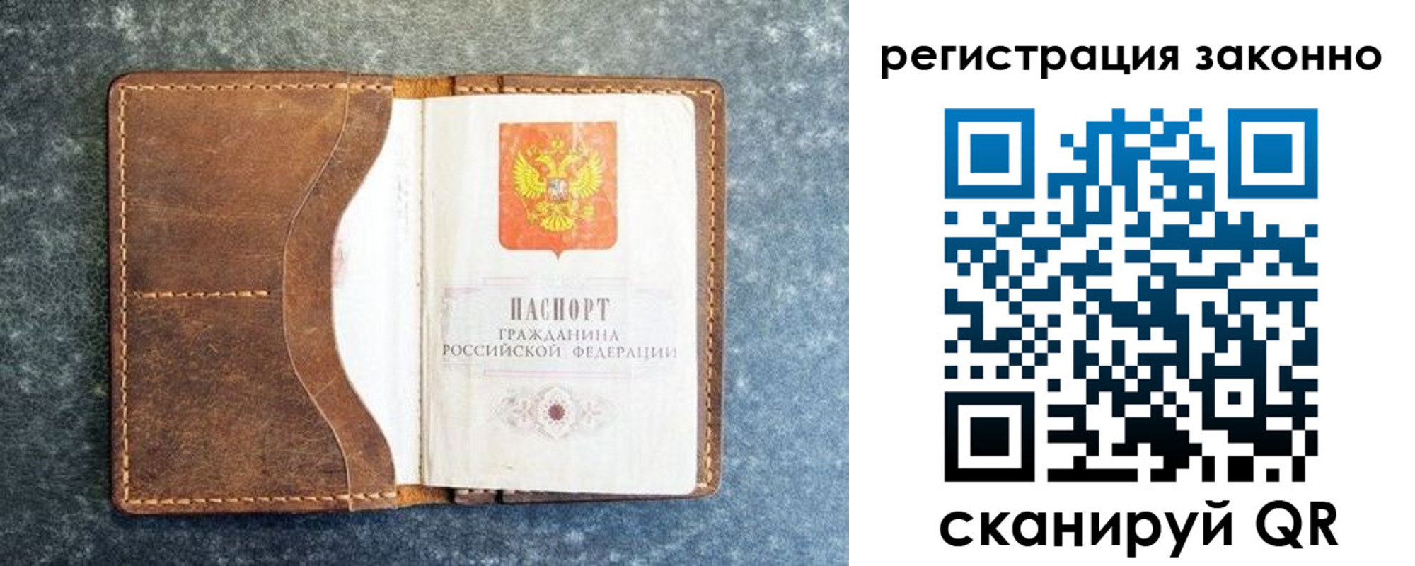 временная регистрация купить в Салавате