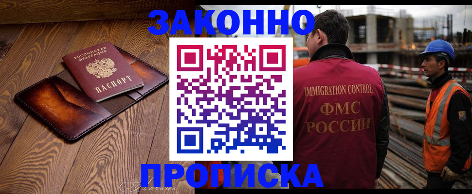 прописка для кредита в Салавате