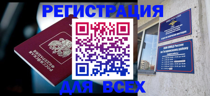регистрация для школы в Салавате