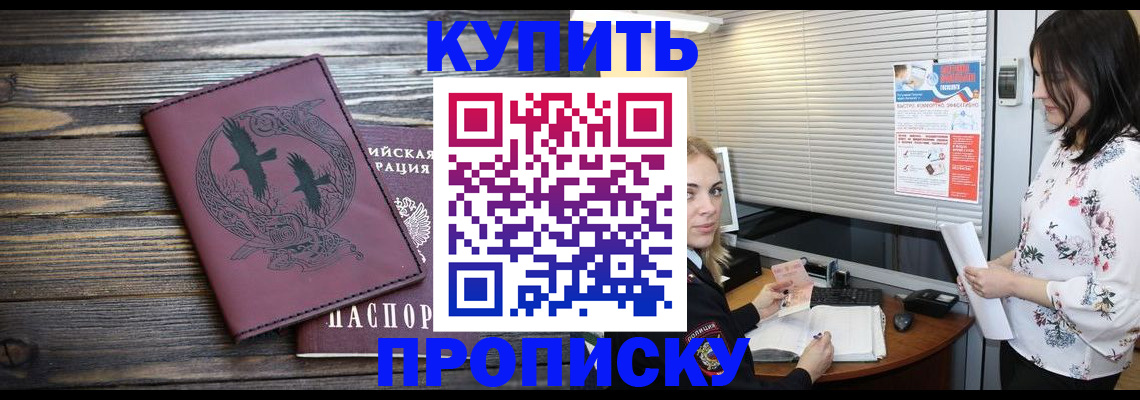 временная регистрация гарантия в Салавате
