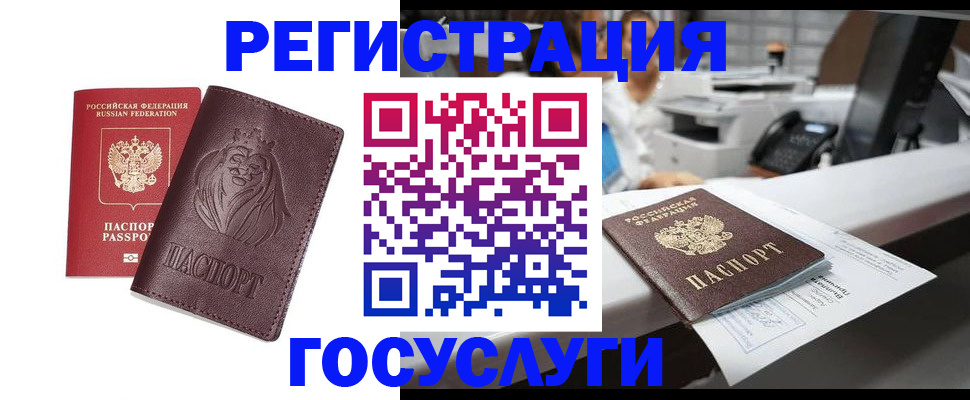 прописка для школы в Салавате