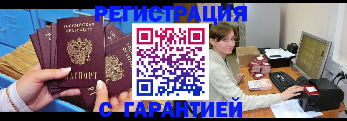 прописка поиск в Салавате