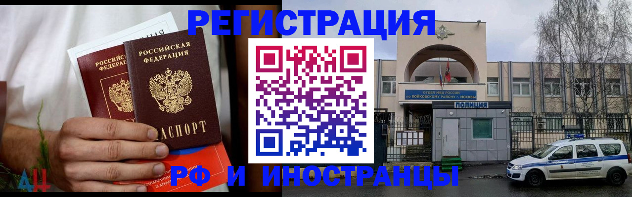 временная регистрация поиск в Салавате