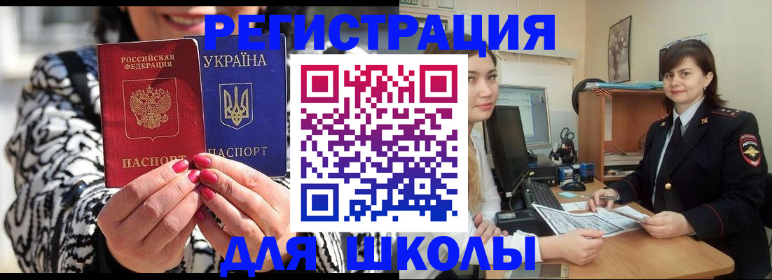прописка гарантия в Салавате
