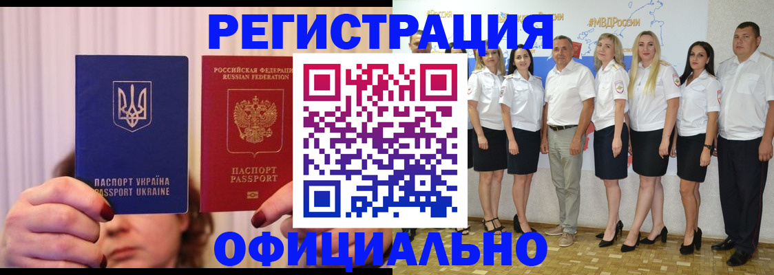 прописка в Салавате