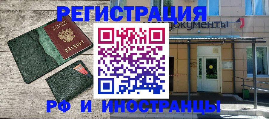 прописка ребенка в Салавате
